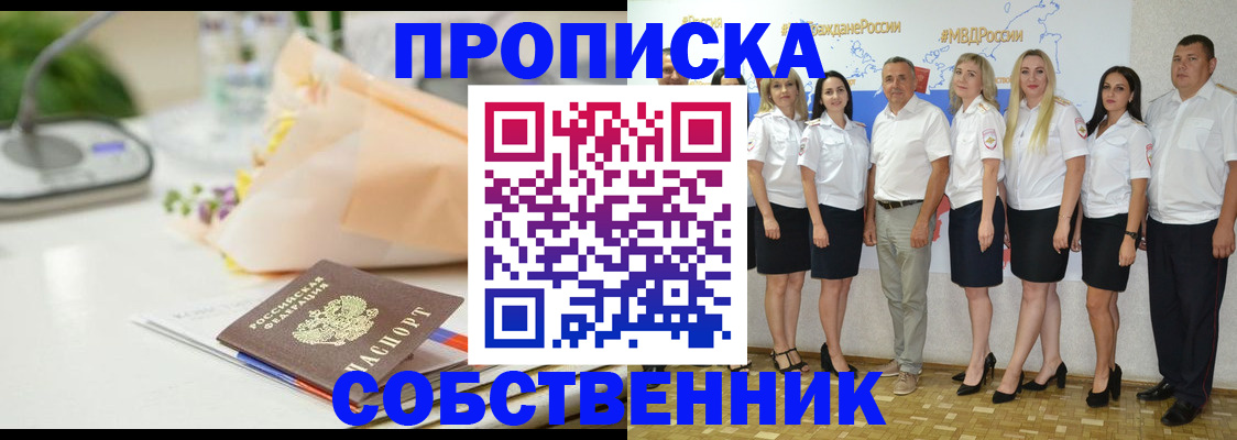 прописка паспорт в Верхнем Уфалее