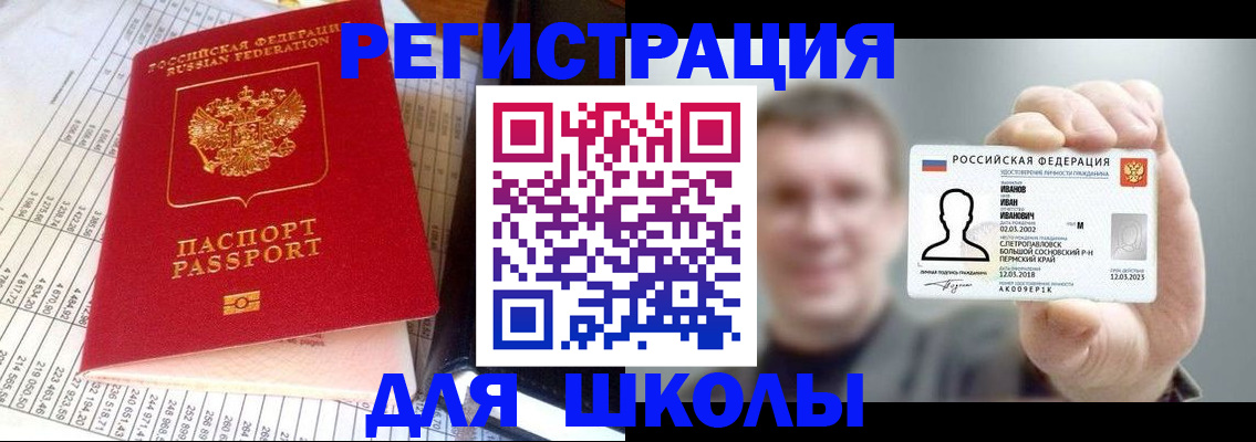 временная регистрация поиск в Верхнем Уфалее