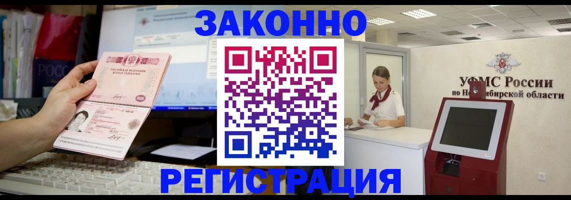 временная регистрация надежно в Верхнем Уфалее