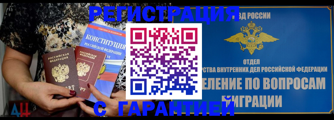 временная регистрация поиск в Верхнем Уфалее